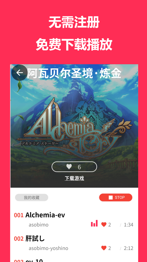 小游音乐安卓版下载  v1.0.9图3