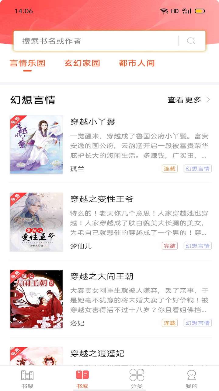 笔聚阁下载  v1.0图1