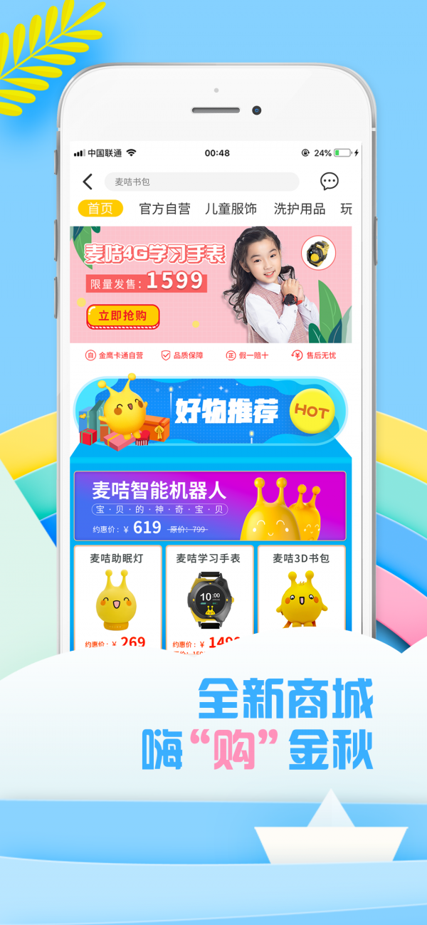 麦咭TV  v2.6.8图4