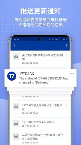 17track  v3.1.63图1