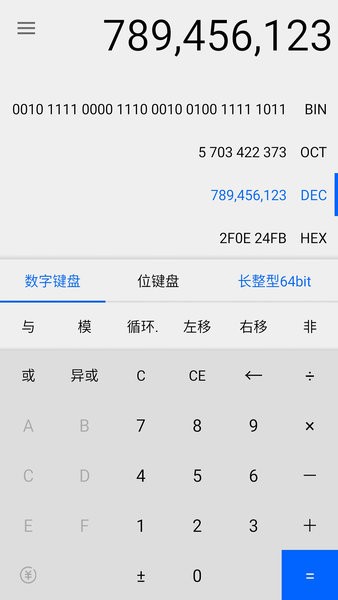 程序员计算器手机版  v2.2.1图1