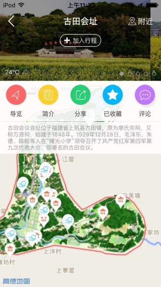 笨游  v2.4.0图2