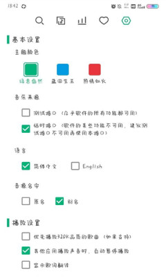 小蜗音乐下载中文版  v0.6.1图1