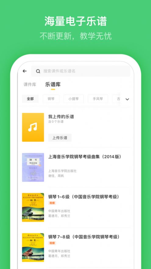 小布音乐学生端APP  v1.0图3