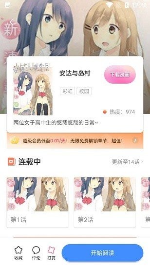 笔趣阁红色旧版无广告无弹窗app  v1.0图2