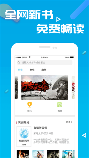 笔趣书阁最新版免费下载app  v8.0.20200527图3