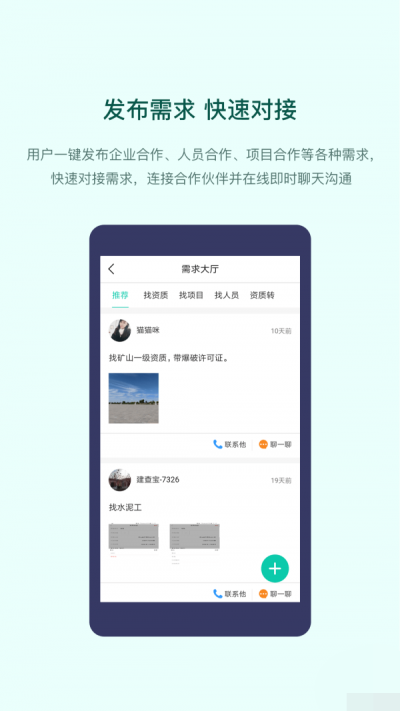 建查宝2023  v1.4.0图3