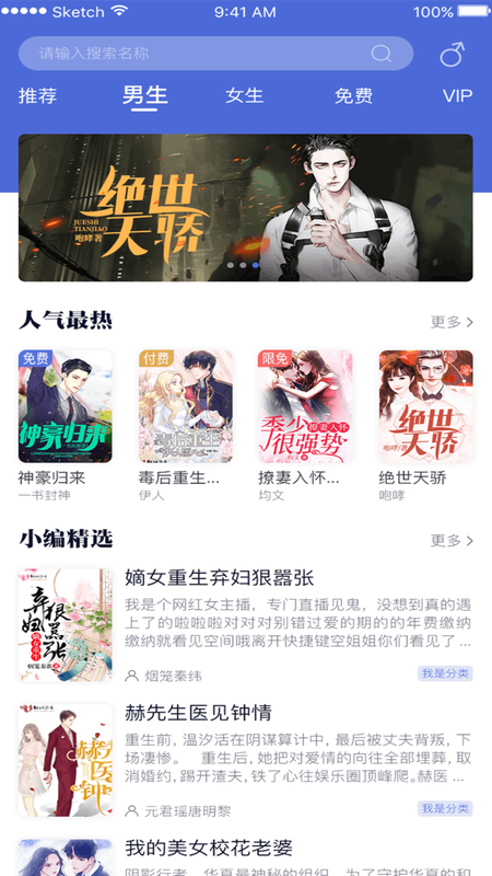 贝壳阅读免费版  v2.3.1图2