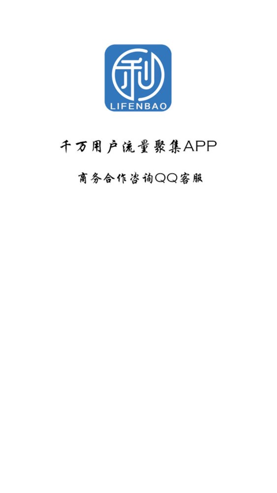 利分宝安卓版  v1.1.0图3