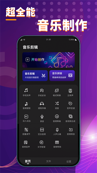 酷剪辑  v1.2图2