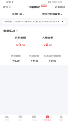 114翼店  v2.3.9图2