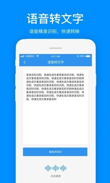 文案提取  v1.2.3图2