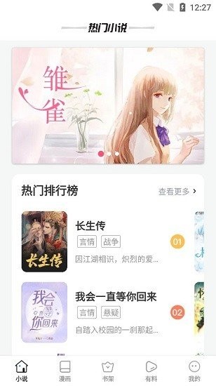 笔趣阁红色旧版无广告无弹窗app