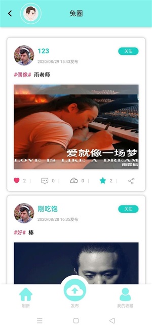 音久音乐手机版  v1.0.0图3