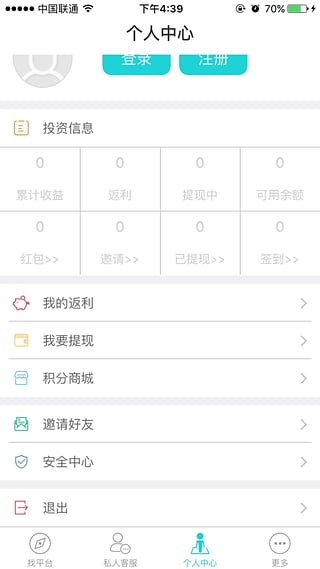 石头客  v1.0.1图3