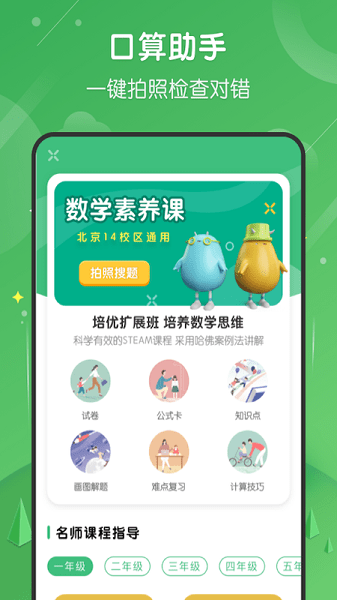 作业班  v2.2.0图2