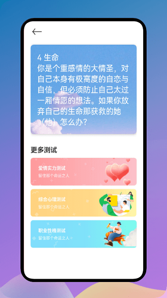 爱星座