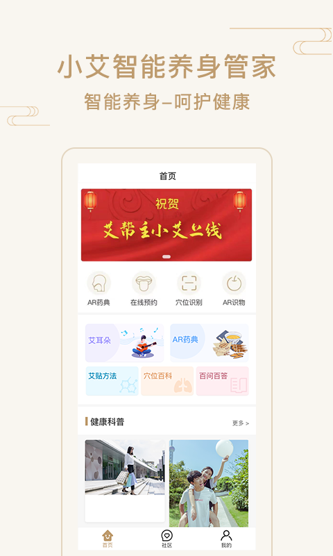 艾帮主小艾  v4.4.1图2