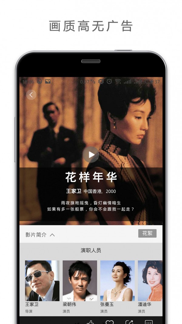 欢喜首映2024  v5.3.3图2