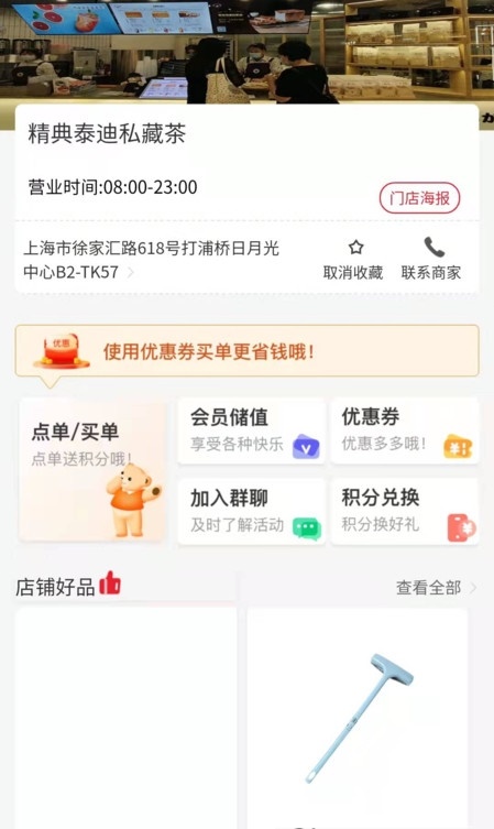 辣选的店免费版  v1.1.23图2