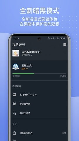 17track  v3.1.63图3