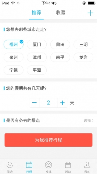 笨游  v2.4.0图1