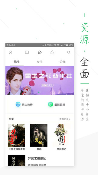 笔趣阁绿色版本下载安装  v5.3.7图3