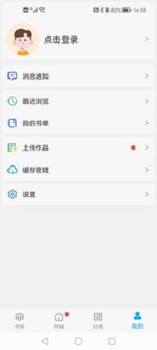 笔趣阁纯净版小说阅读器免费  v2021.09.76图2