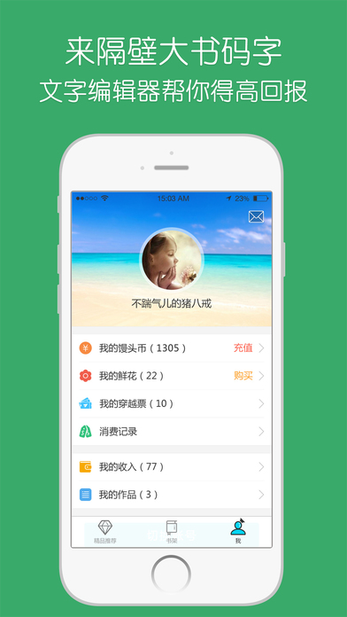 隔壁大书  v1.0.006图3