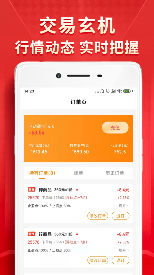 量子淘金2024  v3.9.0图2