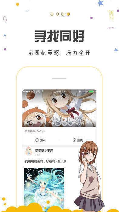 包子漫画免费版app  v1.0.0图2