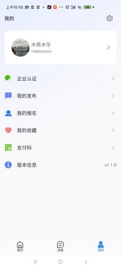 金隅智造工场  v1.2.4图1