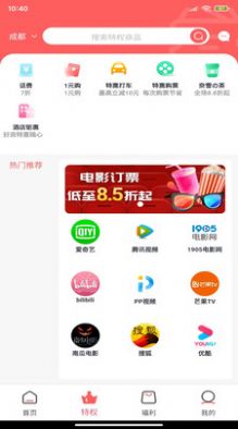 巨会省app  v1.2.1图1