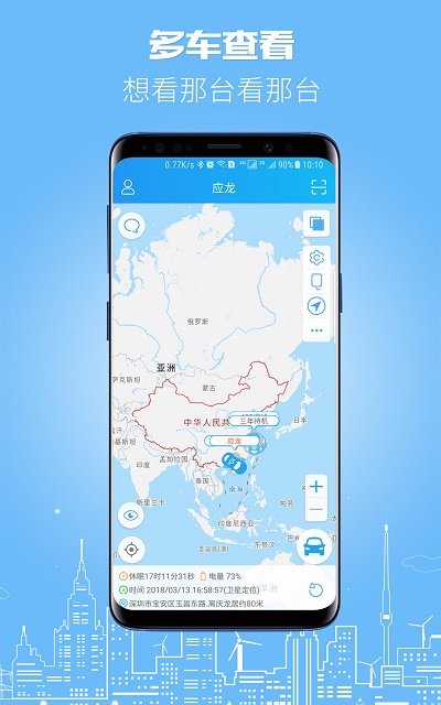 伴车星  v5.9.2图3