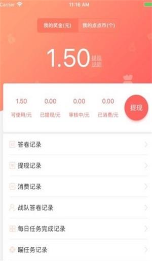 量客任务app  v5.6.8图1