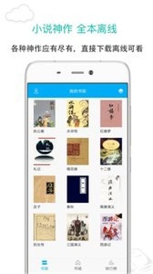 笔趣阁app下载免费版