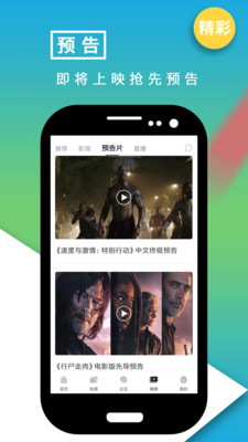 影视大世界下载  v8.1.2图2