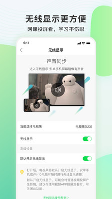 电视果老版本app下载