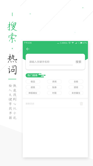 笔趣阁绿色版本下载安装  v5.3.7图4