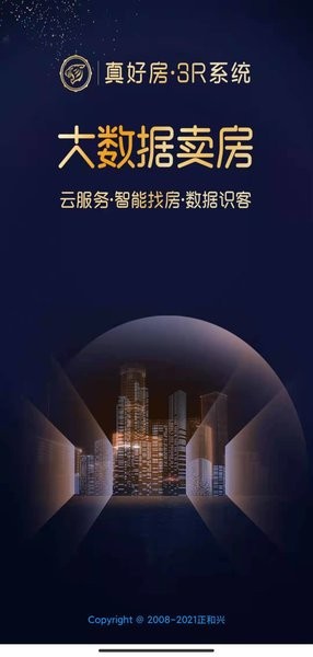 真好房  v5.38.1图2