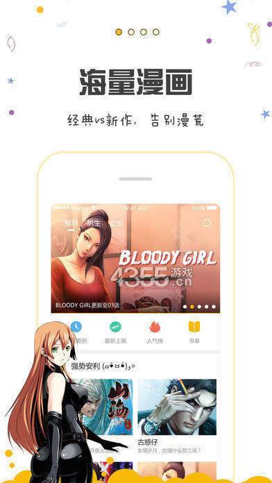 包子漫画免费版app