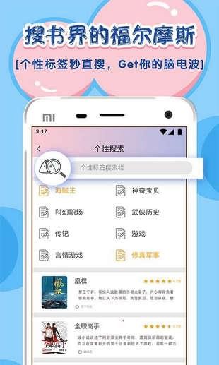 饭团探书朗读插件  v1.20.5图3