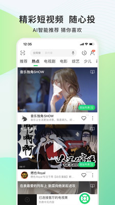 电视果老版本app下载  v6.10.0.56图2