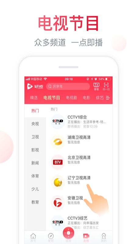 海信聚好看手机版  v5.4.6图2