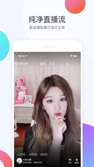 电视安装斗鱼app  vv6.0.3图3