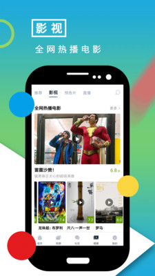 影视大世界下载  v8.1.2图4