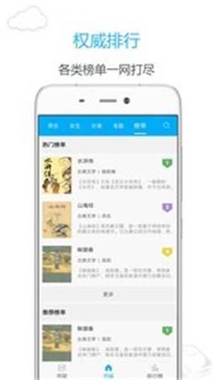 笔趣阁蓝色最新版本  v7.0.201908图2