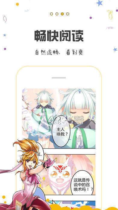 包子漫画免费版app  v1.0.0图1