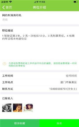 乐业兼职手机版  v3.42.03图2