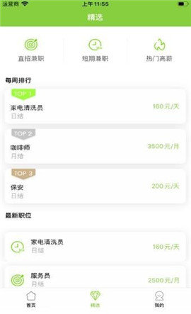 乐业兼职手机版  v3.42.03图1